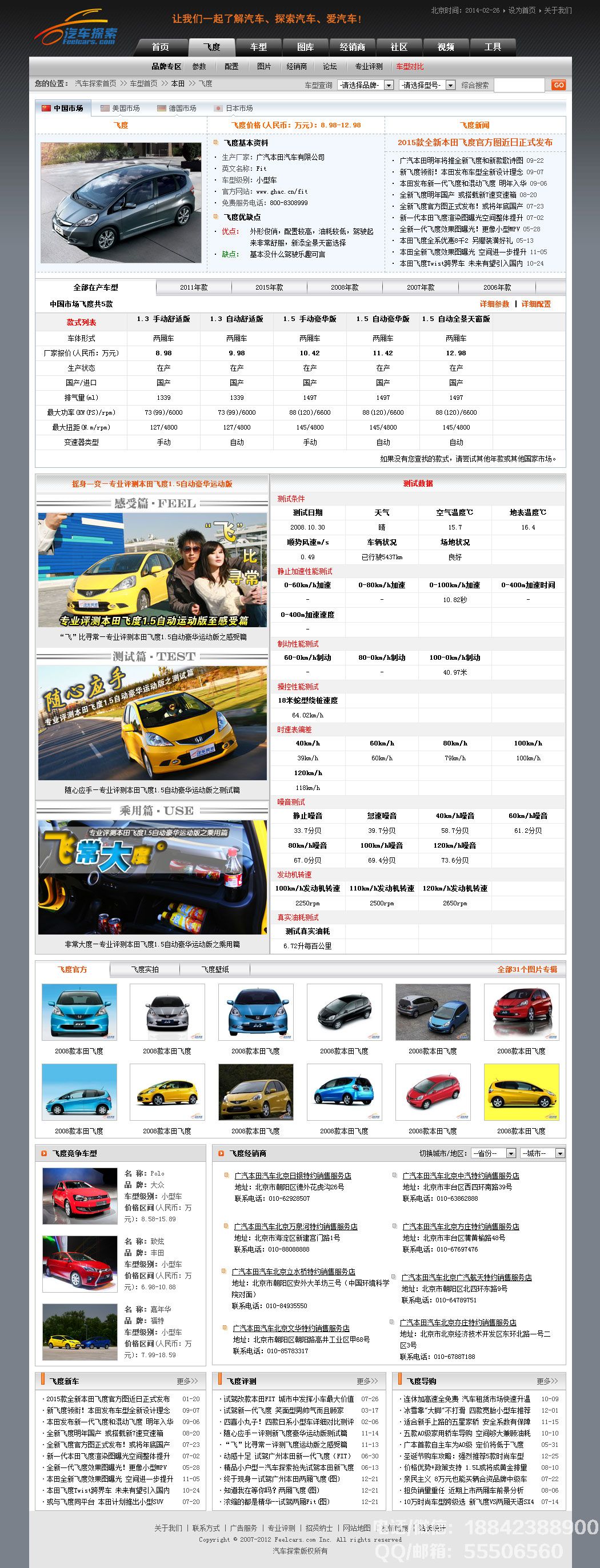汽車探索網