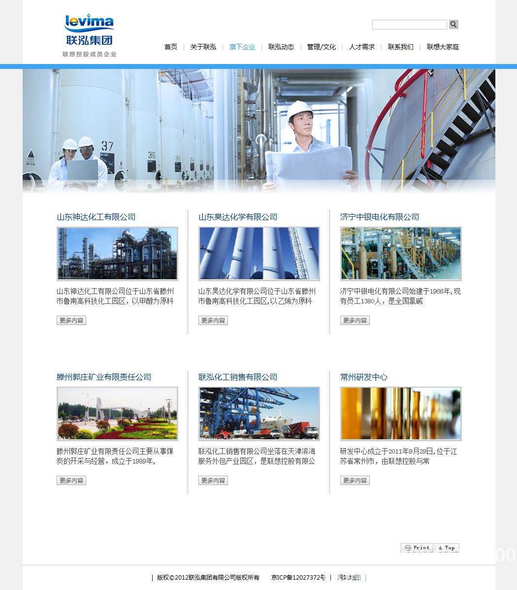 聯弘控股有限公司
