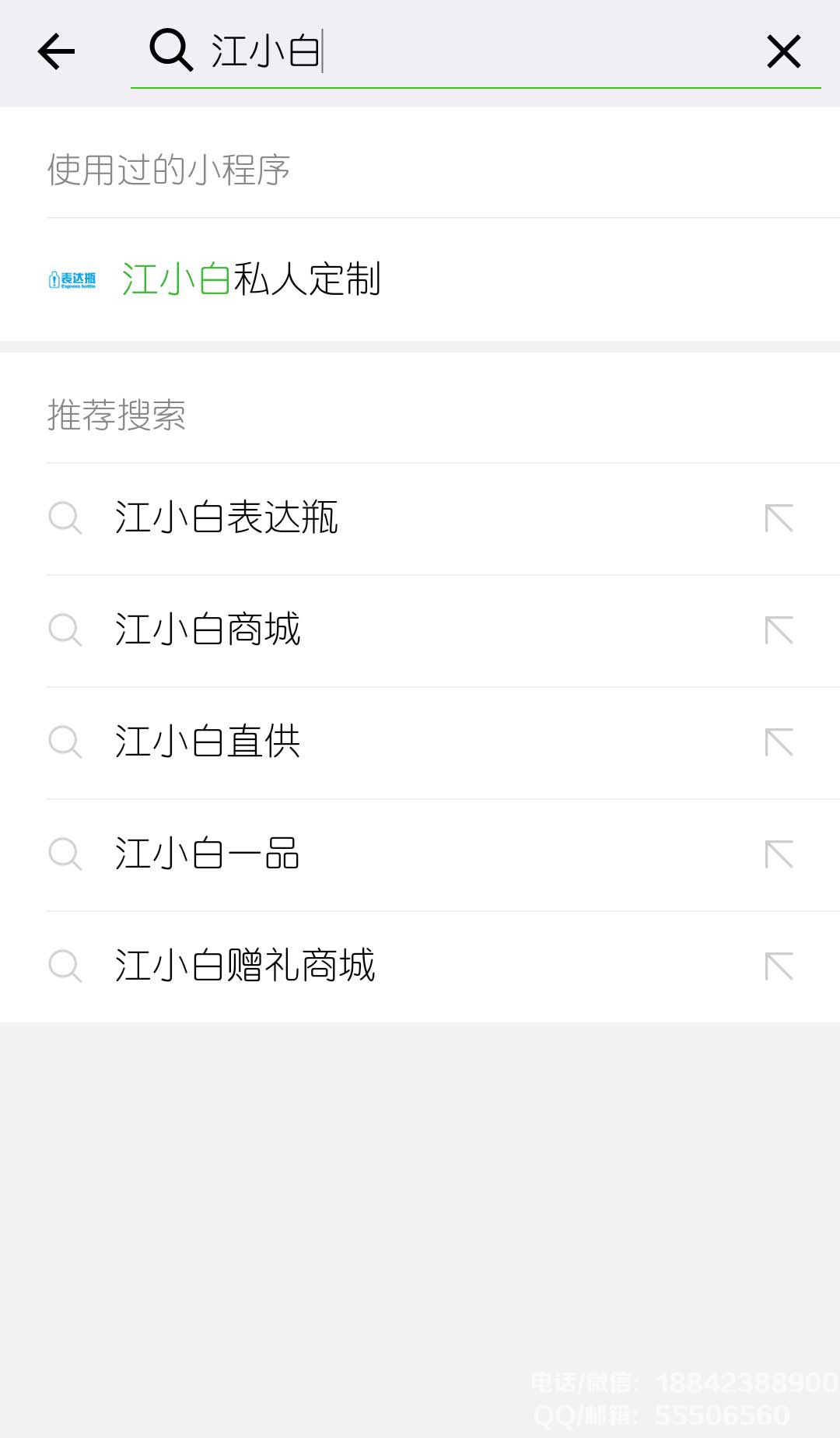 搜索<a href=http://www.jiozzl.cn/xiaochengxu/ target=_blank class=infotextkey><a href=http://www.jiozzl.cn/xiaochengxu/ target=_blank class=infotextkey>小程序</a></a>.jpg