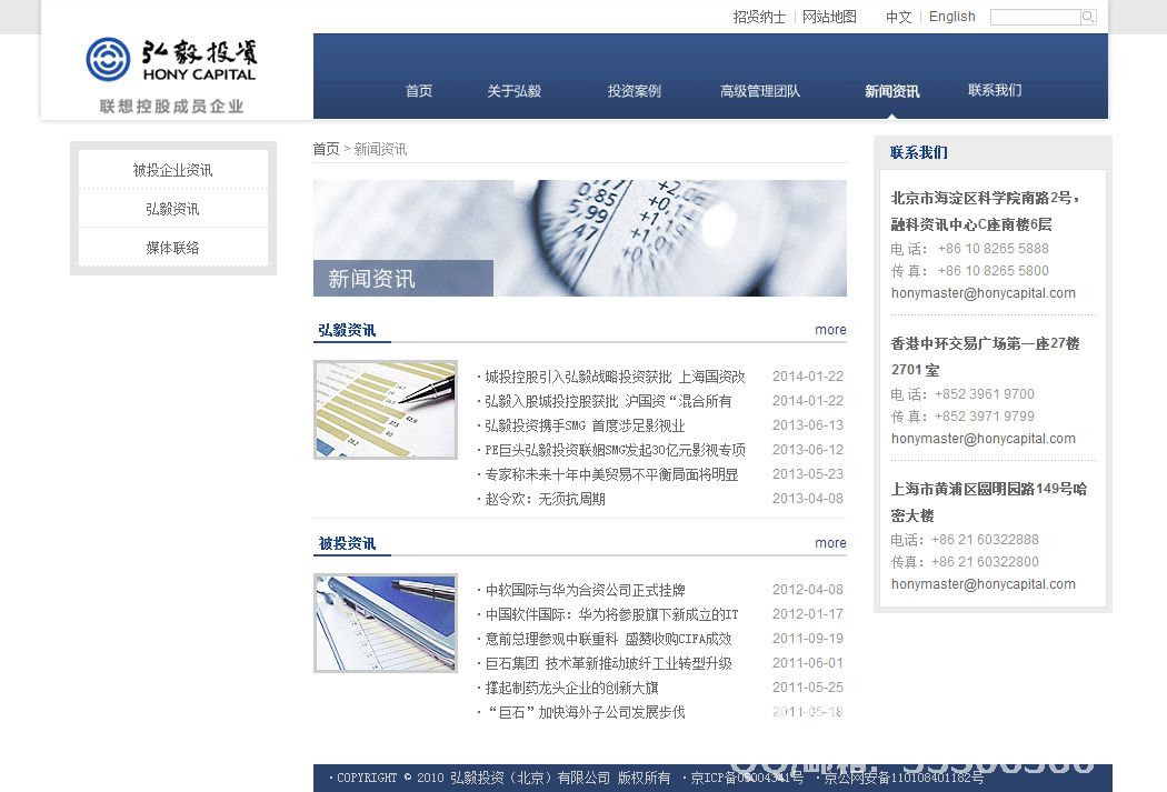 弘毅投資官網