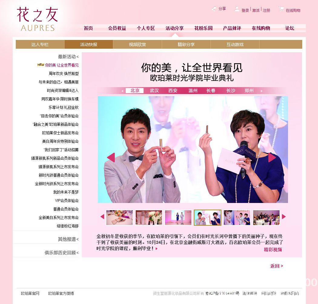 花之友俱樂部
