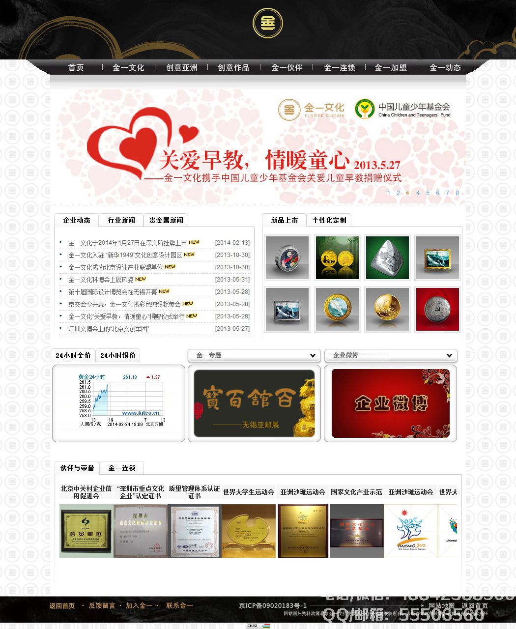金一黃金官網