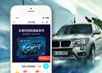 易車福利社
