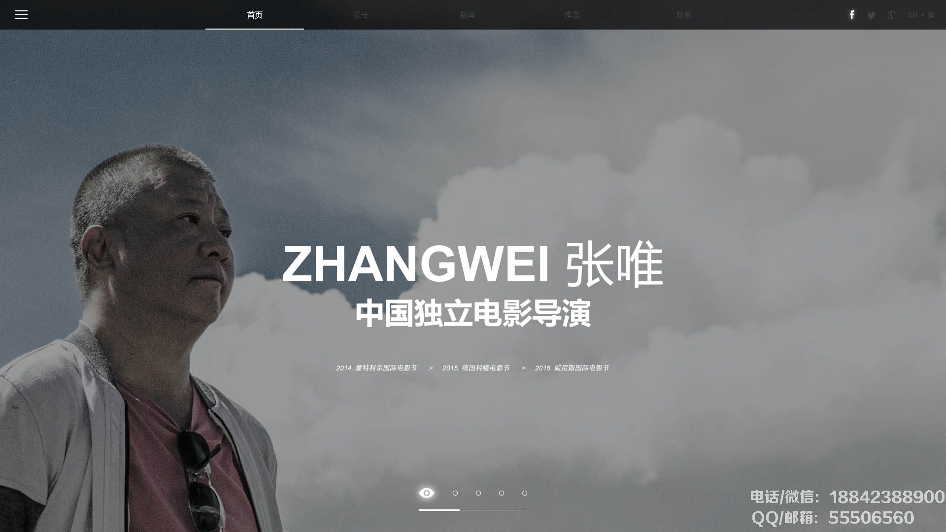 張唯導演官網