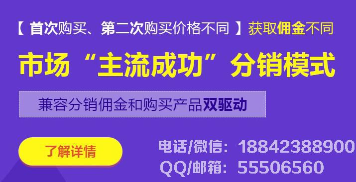 天然工坊<a href=http://www.jiozzl.cn target=_blank class=infotextkey>分銷</a>模式+三級<a href=http://www.jiozzl.cn target=_blank class=infotextkey><a href=http://www.jiozzl.cn target=_blank class=infotextkey>分銷</a>系統</a>，最新天然工坊三級<a href=http://www.jiozzl.cn target=_blank class=infotextkey><a href=http://www.jiozzl.cn target=_blank class=infotextkey>分銷</a>系統</a>模式