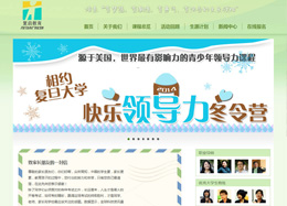 上海復(fù)啟教育官網(wǎng)