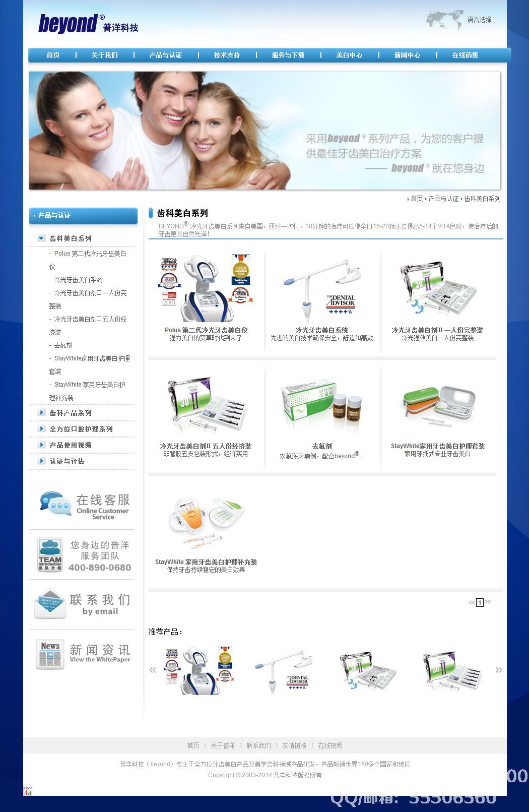 普洋科技官網