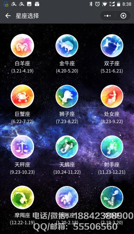 星座匹配<a href=http://www.jiozzl.cn/xiaochengxu/ target=_blank class=infotextkey><a href=http://www.jiozzl.cn/xiaochengxu/ target=_blank class=infotextkey>小程序</a></a>