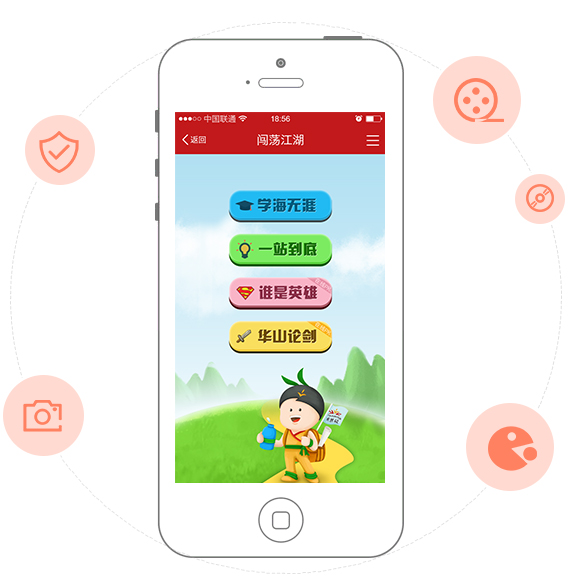 APP開發(fā)